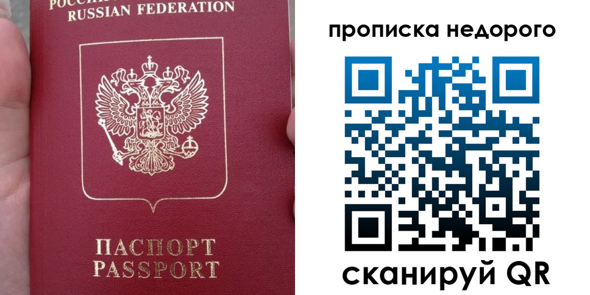 пропишу в квартире в Мурманской области