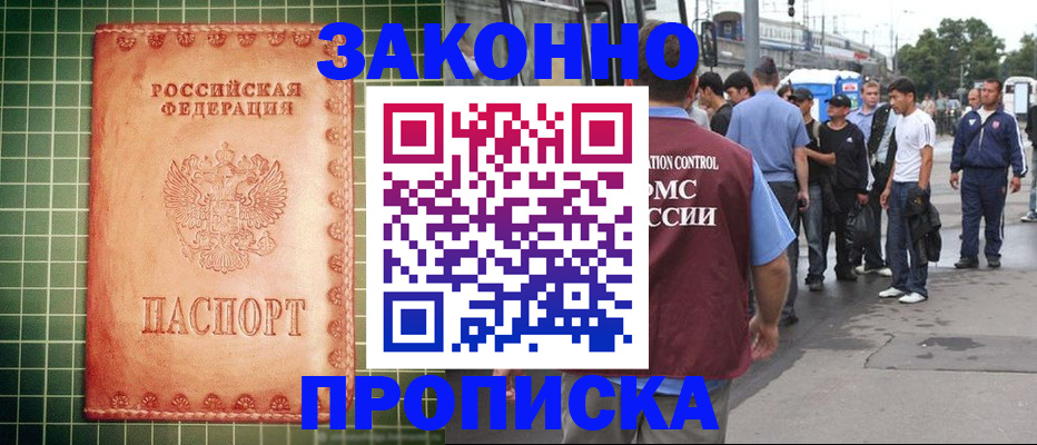 пропишу в квартире в Мурманской области