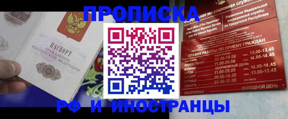 прописка для военкомата в Мурманской области