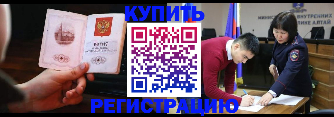 прописка иностранных граждан в Мурманской области