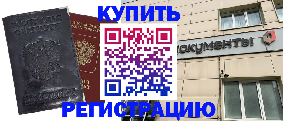 временная регистрация для всех в Мурманской области