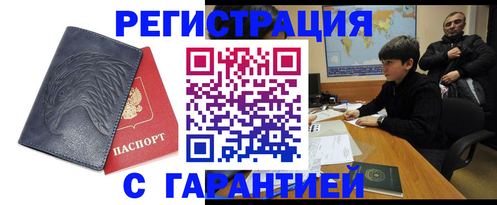 прописка от собственника в Мурманской области