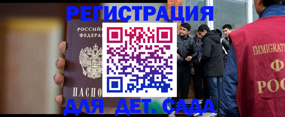 временная регистрация 2025 в Мурманской области