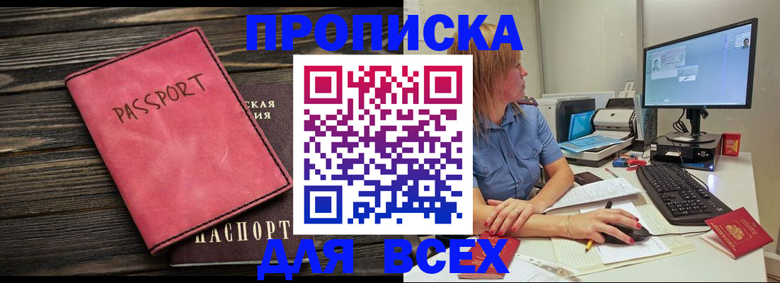 регистрация в Мурманской области